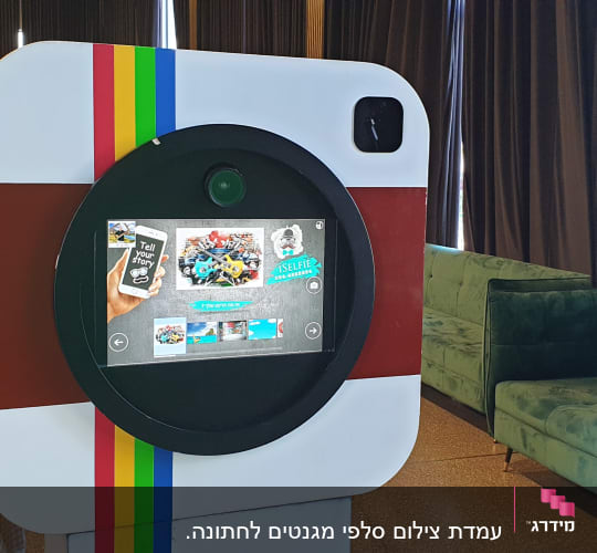 מכונת צילום סלפי עם מסך מגע באירוע
